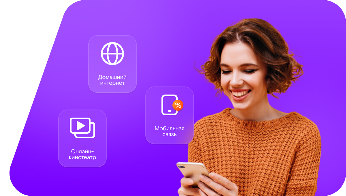 Промо-тарифы Ростелеком в&nbsp;Стерлитамаке